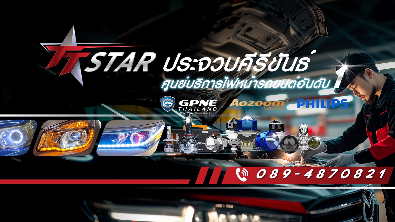 Aya Auto Light - Tt Star    Projector  TT Star   
