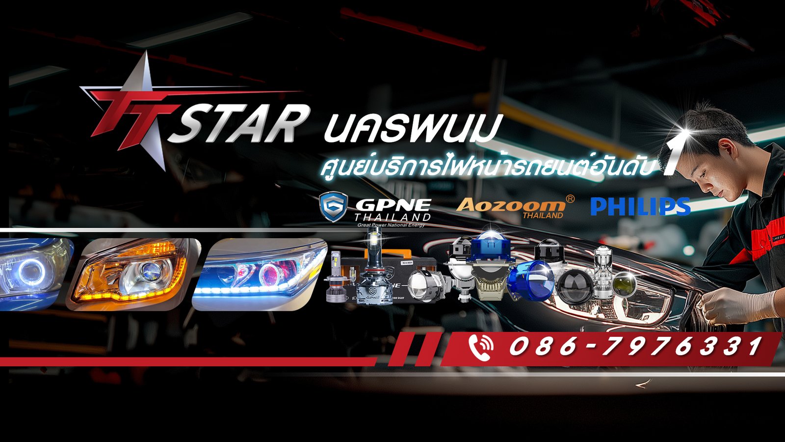   --TT-Star--