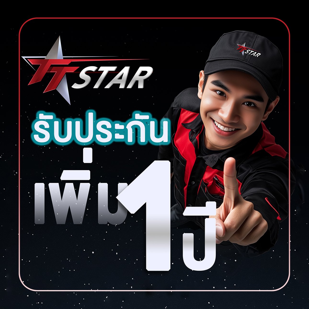 TT Star