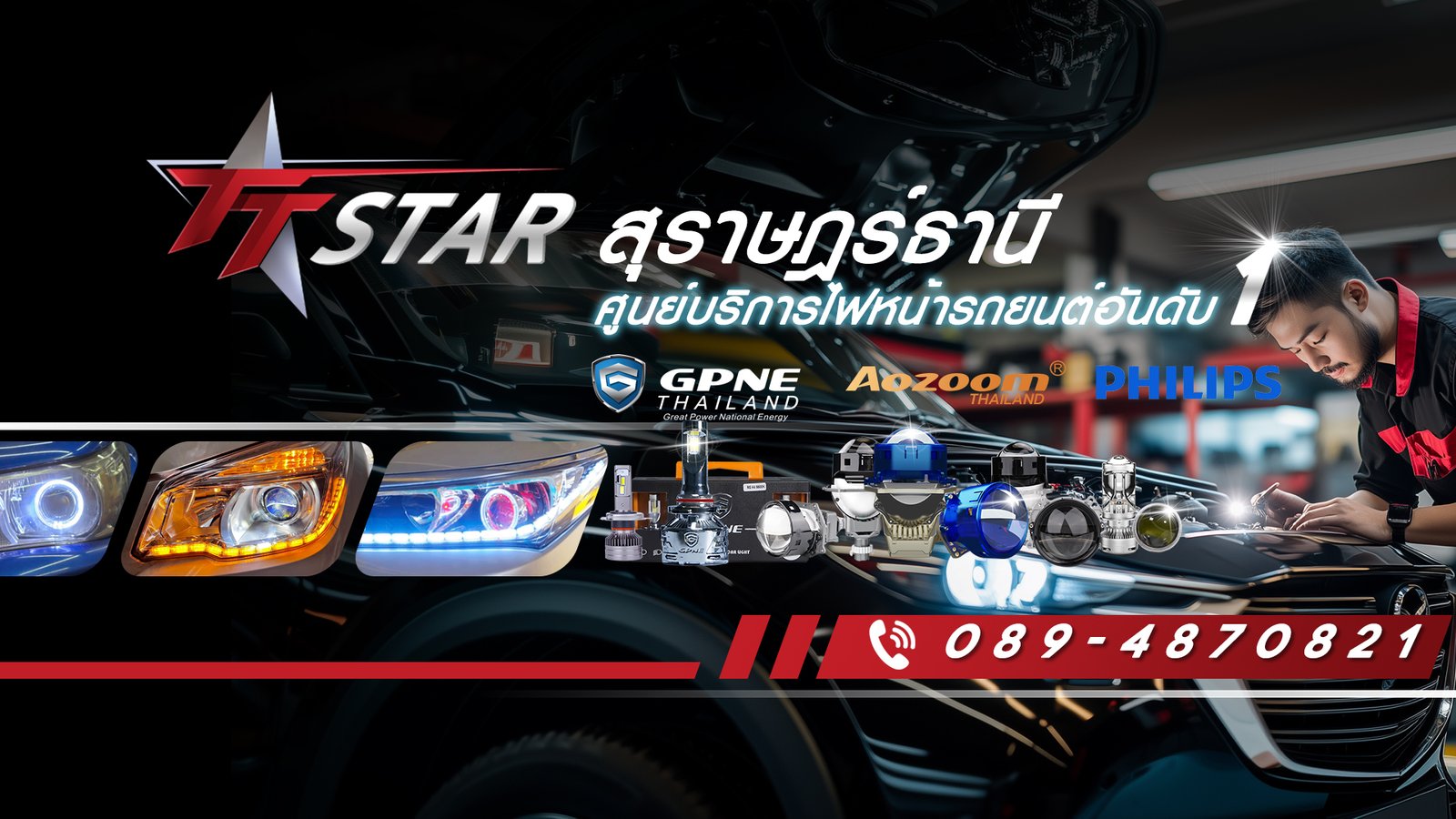  Car lighting -TT-Star--