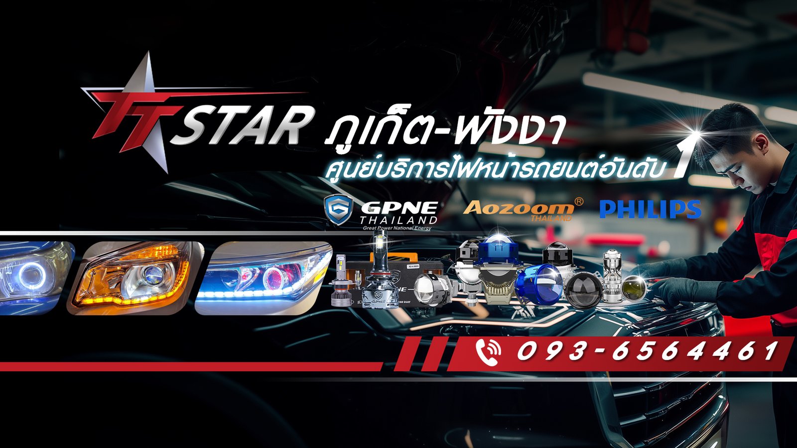 --TT-Star--