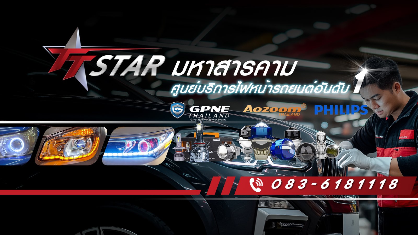  --TT-Star--