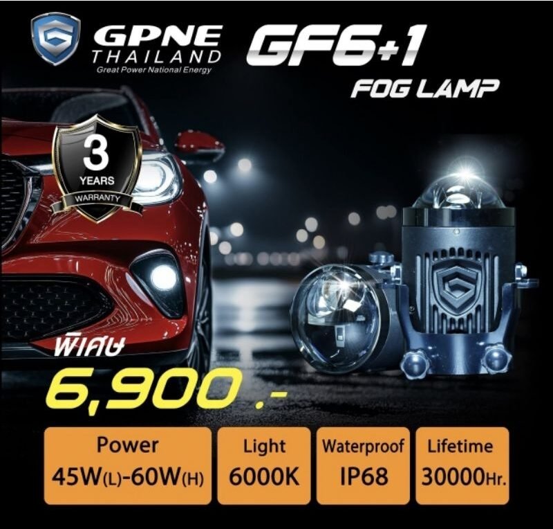 GPNE GF6+1 | ไฟตัดหมอกโปรเจคเตอร์ BI-LED 45-60W แสงขาว 6000K รับประกัน 3 ปี