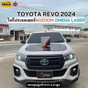 รีวิวไฟหน้ารถ TOYOTA REVO ไอเดีย แอร์แอนด์ซาวด์ มหาสารคาม