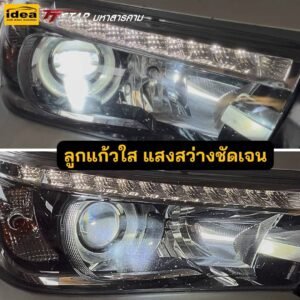 รีวิวไฟหน้ารถ TOYOTA REVO ไอเดีย แอร์แอนด์ซาวด์ มหาสารคาม