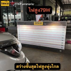รีวิวไฟหน้ารถ TOYOTA REVO ไอเดีย แอร์แอนด์ซาวด์ มหาสารคาม