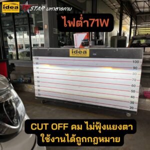 รีวิวไฟหน้ารถ TOYOTA REVO ไอเดีย แอร์แอนด์ซาวด์ มหาสารคาม