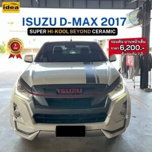 SUZU ไอเดีย แอร์แอนด์ซาวด์ มหาสารคาม