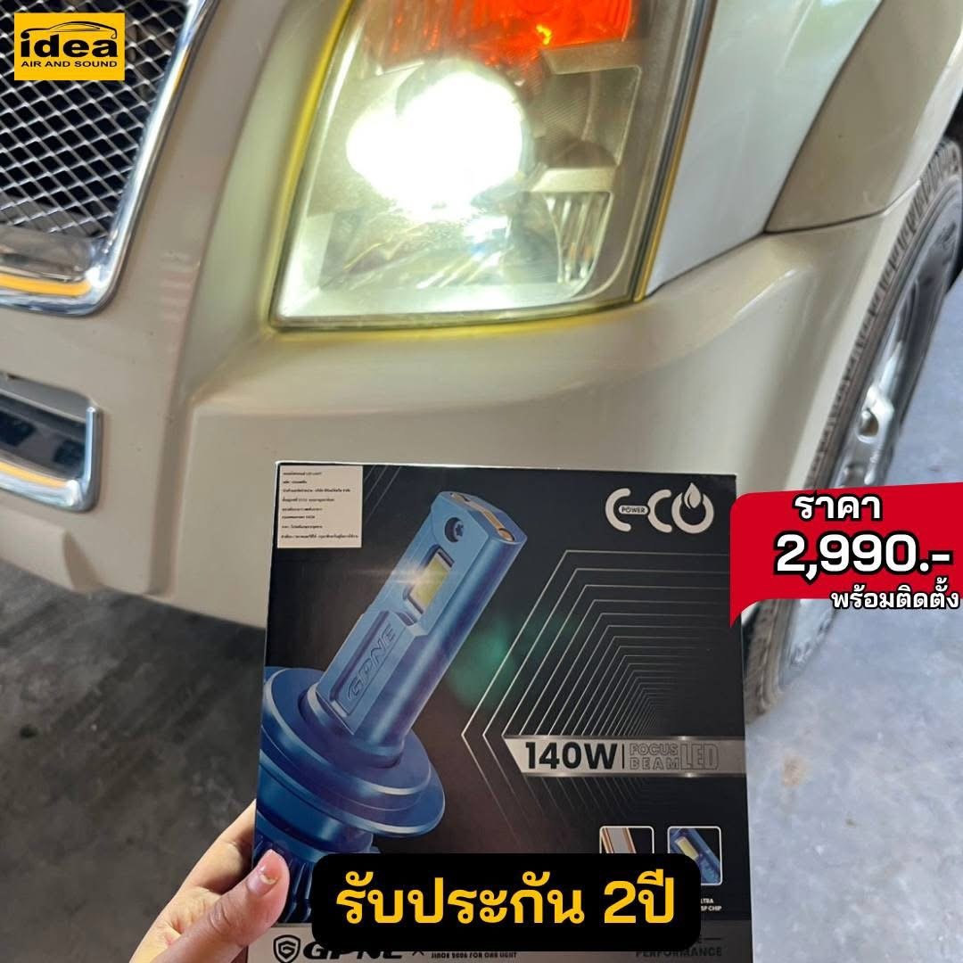 รีวิว อัพเกรดไฟหน้ารถยนต์ ISUZU ไอเดีย แอร์แอนด์ซาวด์ มหาสารคาม