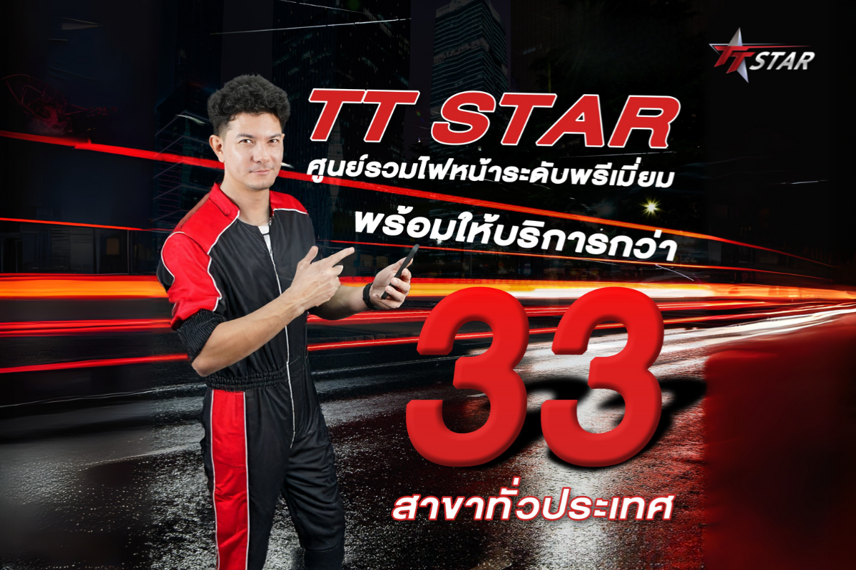 บริการและจุดติดตั้งทั่วประเทศ-AOZOOM TA25 รีวิวจัดเต็ม ไฟโปรเจคเตอร์ Bi-LED เฉพาะ Toyota VELOZ 2023+