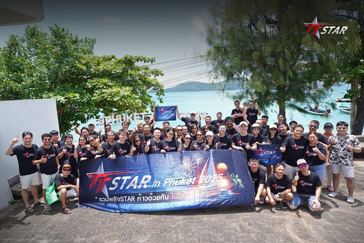 TT STAR จัดงาน “รวมพลังSTAR ก้าวด้วยกัน ไปให้ไกลกว่าเดิม” ณ ภูเก็ต 2025