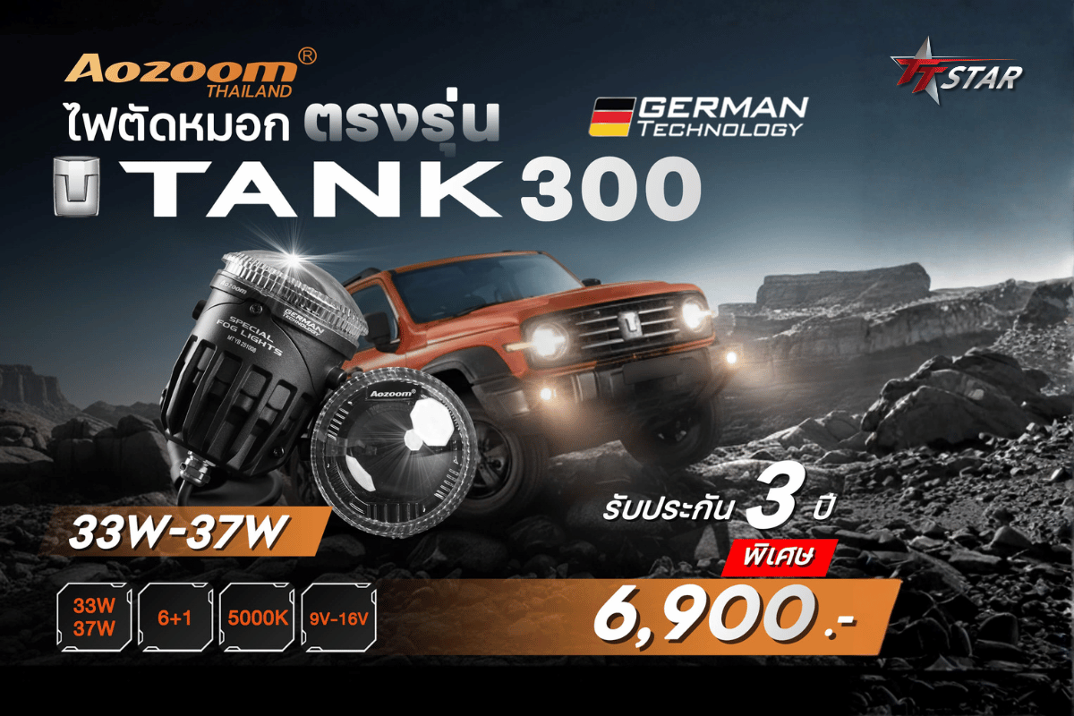 BYD ATTO3 TANK300 Aozoom Projector Lights Fog light for BYD ATTO3 TANK 300 Bright Clear 3-Year Warranty Expert Installation (2) BYD ATTO3 TANK300