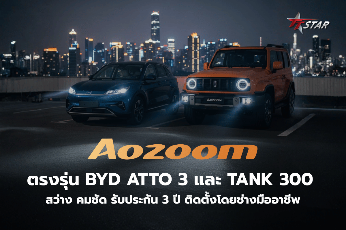 COVER Aozoom Projector Lights Fog light for BYD ATTO3 TANK 300 Bright Clear 3-Year Warranty Expert Installation