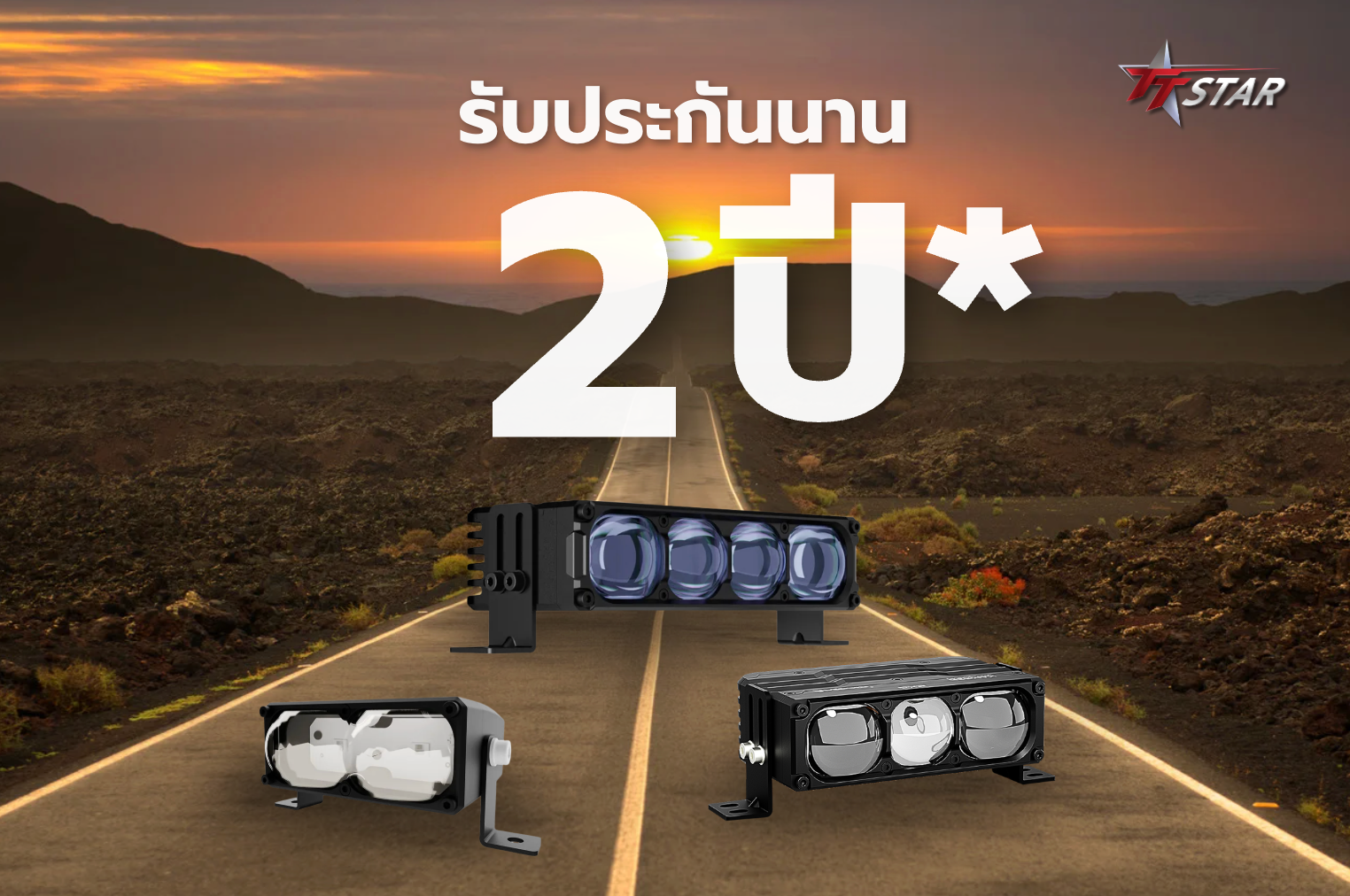 EX Series EX2 EX3 EX4 ไฟเสริมจำเป็นแค่ไหน เมื่อรถ EV CAR ต้องวิ่งเข้าป่าตอนฟ้ามืด EX Series EX2 EX3 EX4 ไฟเสริมจำเป็นแค่ไหน เมื่อรถ EV CAR ต้องวิ่งเข้าป่าตอนฟ้ามืด