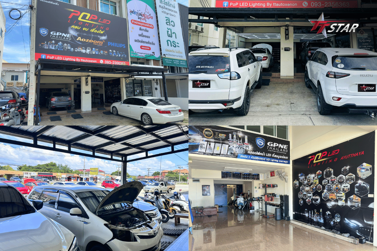3.POP LED Lighting (พระนครศรีอยุธยา) แนะนำ 8 ศูนย์บริการไฟหน้ารถยนต์ TTSTAR ภาคกลาง ติดตั้ง Bi LED Projector แนะนำ 8 ศูนย์บริการไฟหน้ารถยนต์ TTSTAR ภาคกลาง ติดตั้ง Bi LED Projector และไฟสปอตไลท์สำหรับสายเดินทาง