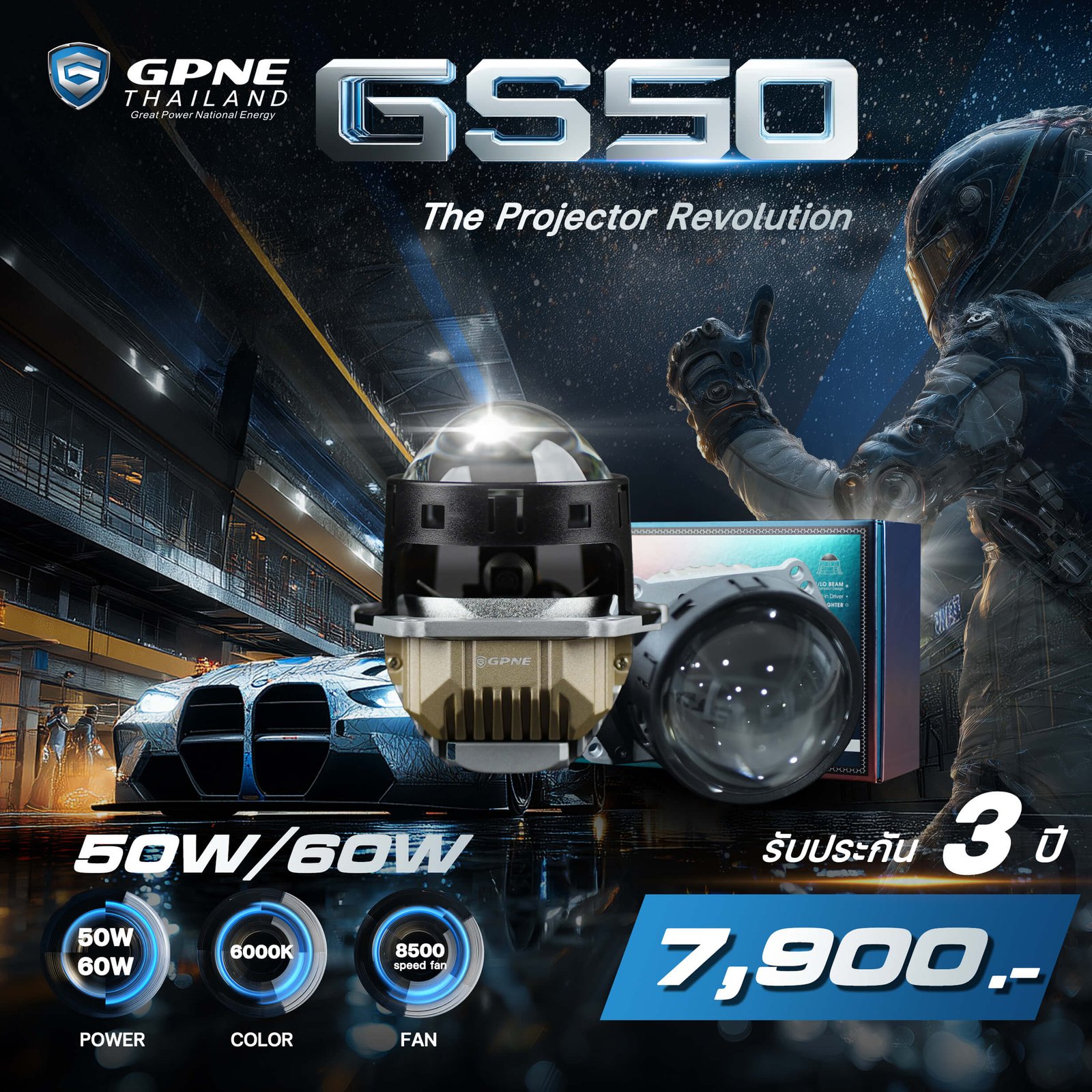  GPNE GS50 โปรเจคเตอร์ Bi-LED 60W รุ่นเรือธง สว่าง 6000K พัดลม 8500 rpm ประกัน 3 ปีเต็ม เพิ่มทัศนวิสัยและความปลอดภัยในการขับขี่