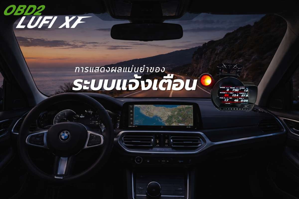 Alarm-Lufi XF OBD2 Gauge