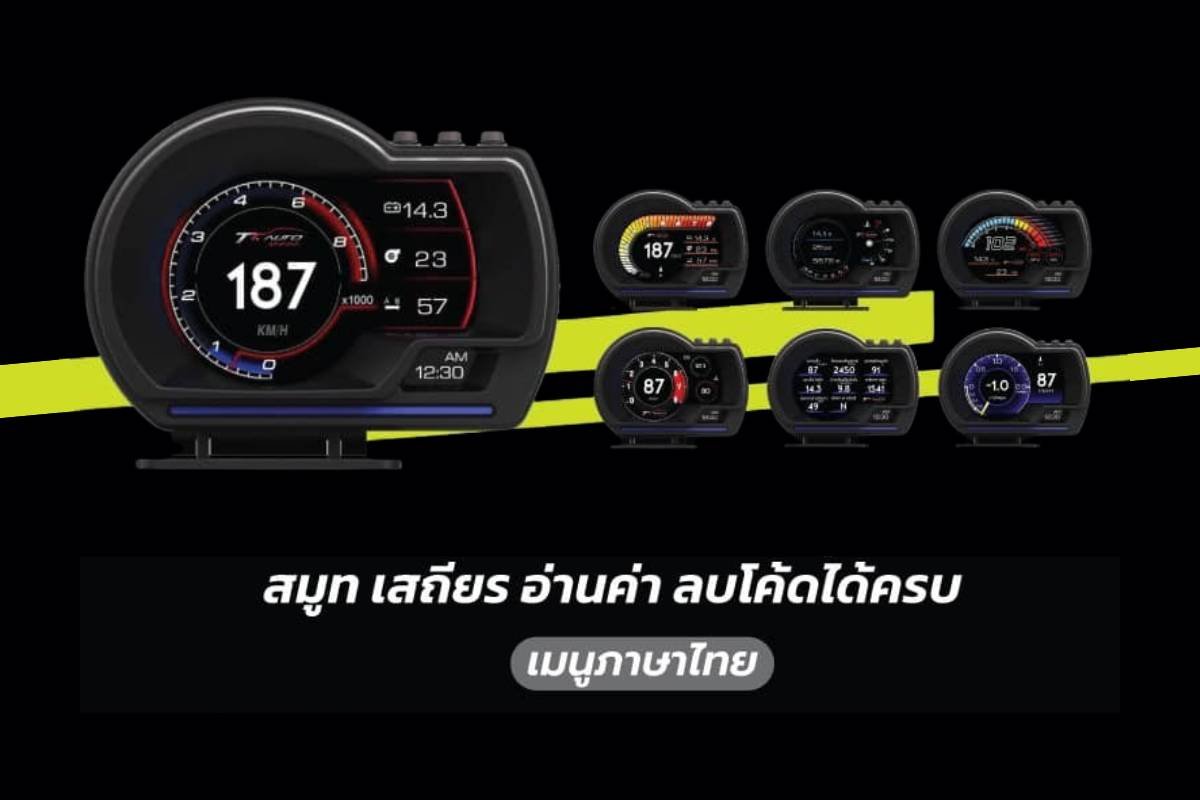 เกจวัด TS Racing เกจวัดอัจฉริยะ OBD2 ดีไซน์สปอร์ต ฟังก์ชันครบ