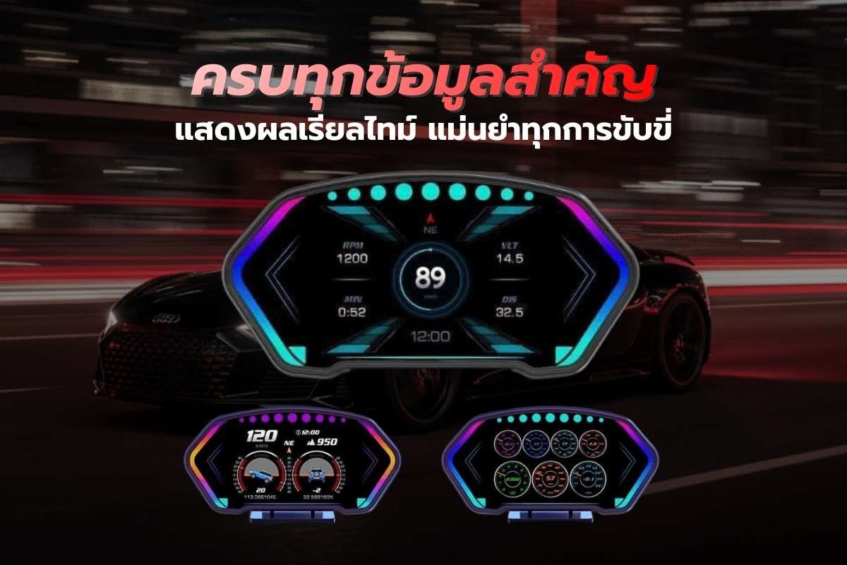 TTAutoSpeed TS6 ที่สุดของเกจวัด สวยล้ำ พร้อมมาตรวัดความเอียง