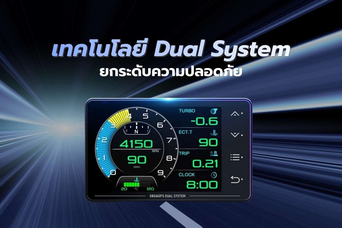 ก้าวล้ำไปอีกขั้นกับ TTAutoSpeed TS7 OBD2 จอใหญ่สะใจ ฟังก์ชันอัดแน่นระดับเรือธง