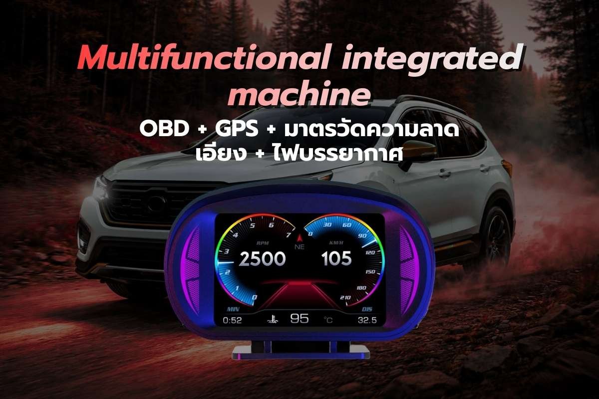 Gauge OBD2 TS8 ปฏิวัติหน้าปัดรถยนต์ด้วยเกจวัดอัจฉริยะ ฟังก์ชันครบที่สุด