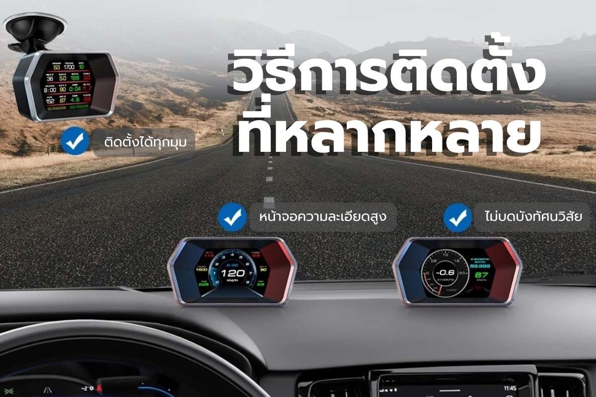 Gauge OBD2 TS9 ปฏิวัติโฉมหน้าปัดรถยนต์สู่ยุคดิจิทัล คมชัดระดับ Ultra-HD พร้อมระบบวิเคราะห์อัจฉริยะ