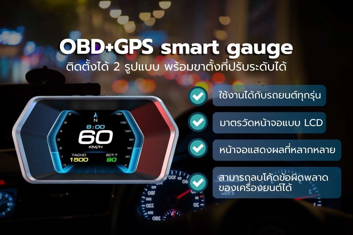 Gauge OBD2 TS9 ปฏิวัติโฉมหน้าปัดรถยนต์สู่ยุคดิจิทัล คมชัดระดับ Ultra-HD พร้อมระบบวิเคราะห์อัจฉริยะ