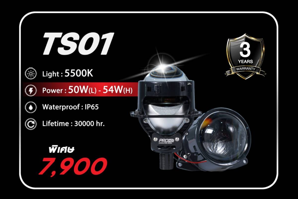 PRO HD TS01 Projector Bi-LED ตัวจบงบประหยัด สว่างคมชัดระดับ HD พร้อมเปลี่ยนโลกการขับขี่