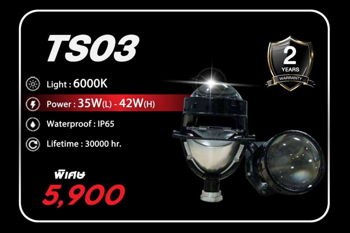 PRO HD TS03 ขีดสุดแห่งความสว่างระดับพรีเมียม พลังแสงที่เหนือกว่าทุกการคาดหมาย