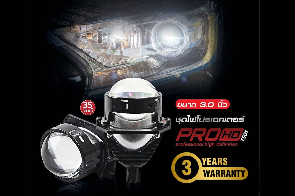 PRO HD TS01 Projector Bi-LED ตัวจบงบประหยัด สว่างคมชัดระดับ HD พร้อมเปลี่ยนโลกการขับขี่