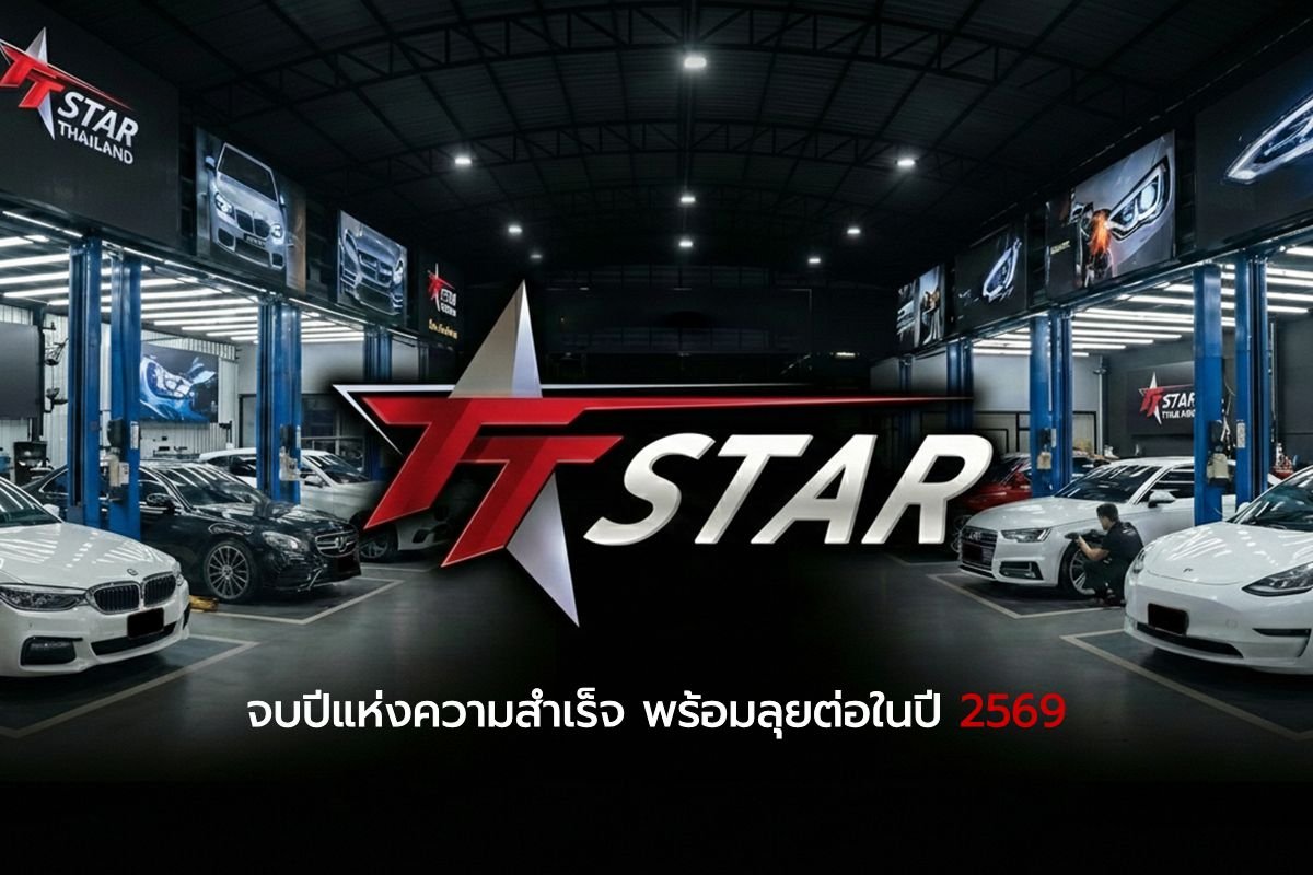 tt star thailand ศูนย์บริการไฟหน้ารถยนต์