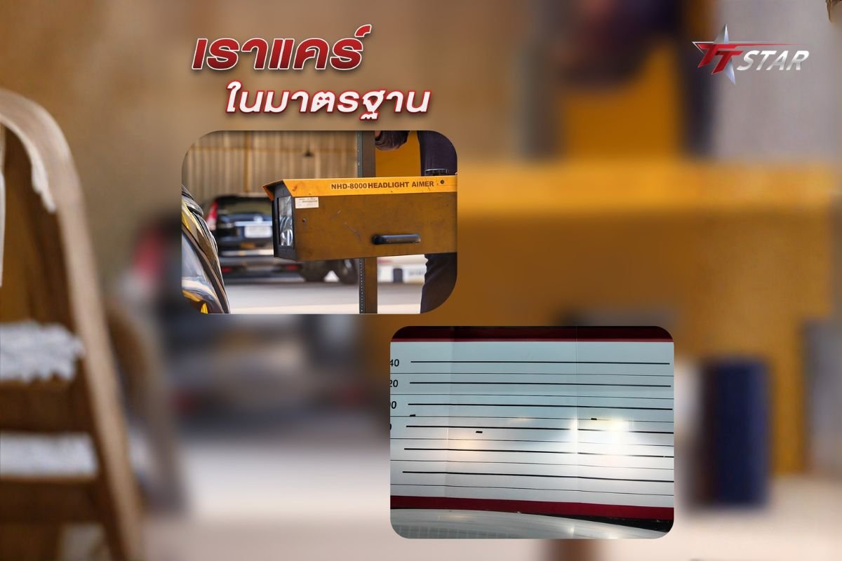 TT STAR Thailand จบปีแห่งความสำเร็จ พร้อมลุยต่อในปี 2569