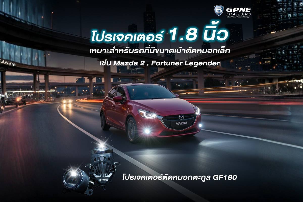 GPNE GF180 ไฟตัดหมอก Bi-LED ขั้นเทพ สว่างทะลุฝน คมชัดทุกเส้นทาง ลบจุดบอดการขับขี่ 100%