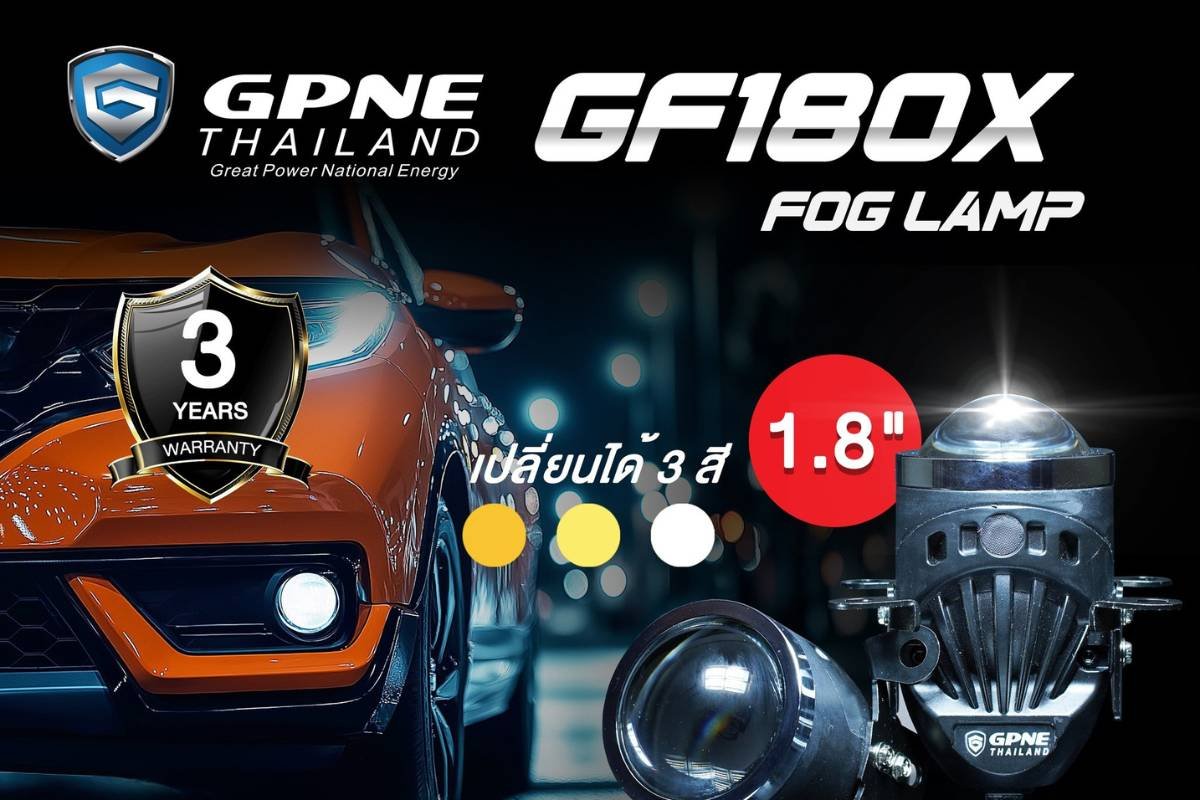 GPNE GF180X (1) GPNE GF180X ที่สุดของไฟตัดหมอก Bi-LED พลัง Xtreme สว่างเข้ม ทะลุทุกขีดจำกัดความมืด