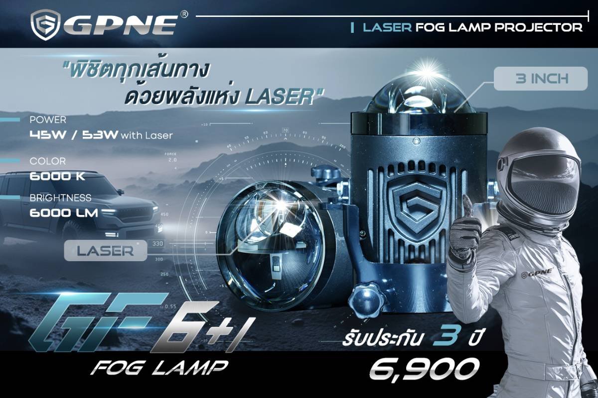 GPNE GF6+1 โปรเจกเตอร์ตัดหมอก Bi-LED รุ่นอัปเกรด สว่างกว่าเดิม เข้มกว่าเดิม ในราคาที่ใครก็เป็นเจ้าของได้