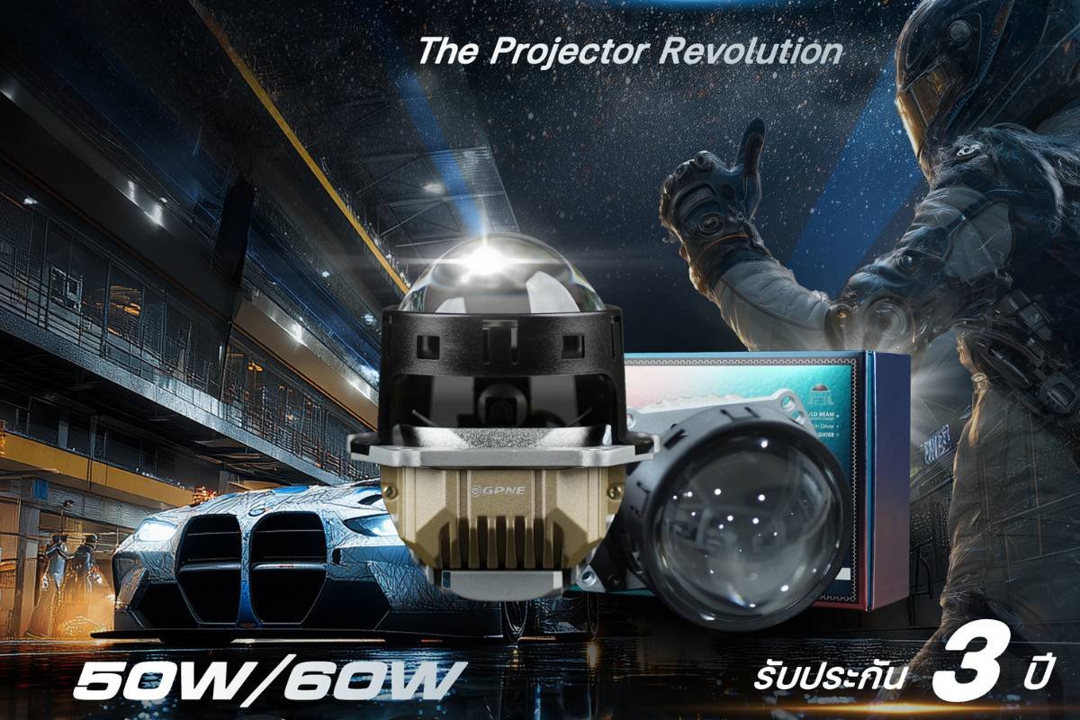 GPNE GS50 Projector Bi-Led -2 GPNE GS50 โปรเจคเตอร์ Bi-LED พลัง 60W สว่างคมชัดระดับ HD
