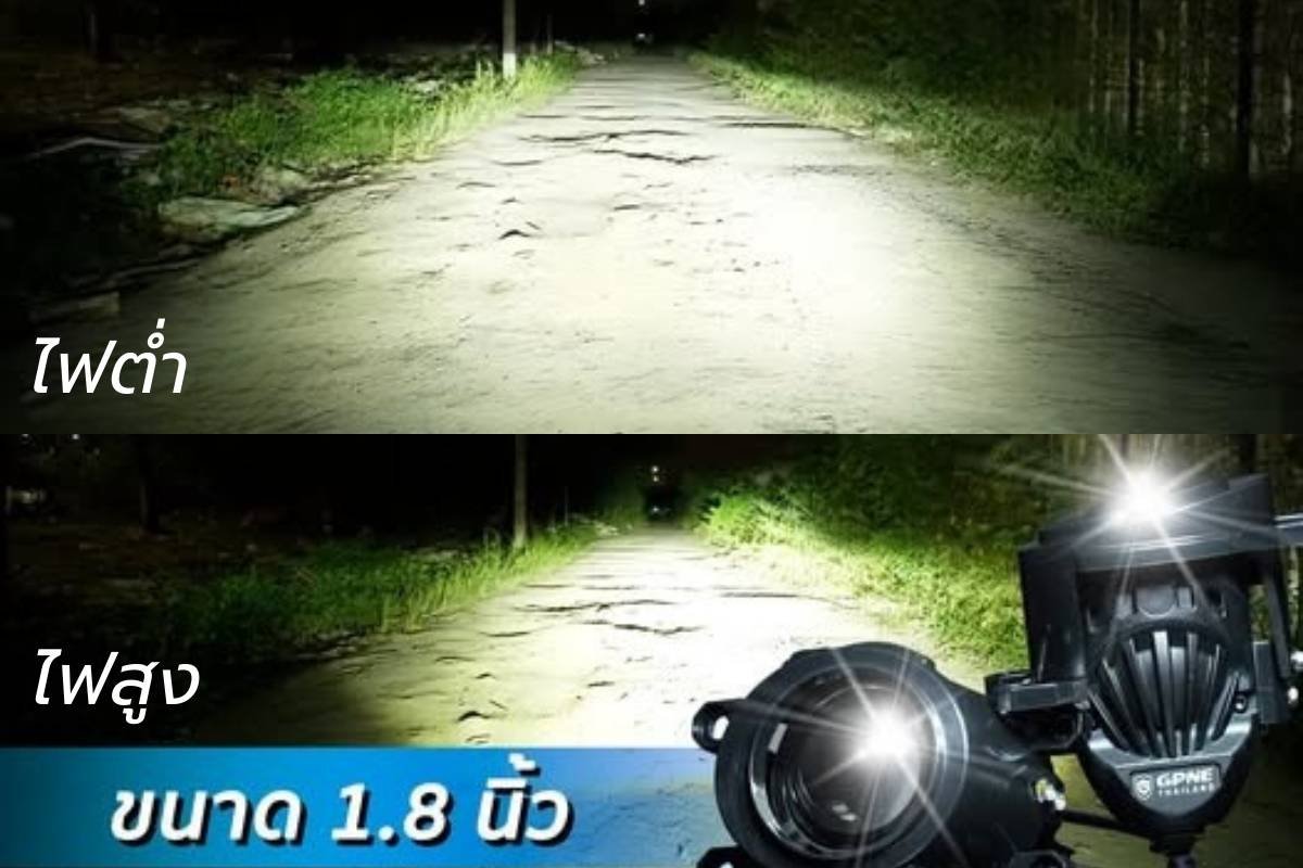 GPNE GF180 ไฟตัดหมอก Bi-LED ขั้นเทพ สว่างทะลุฝน คมชัดทุกเส้นทาง ลบจุดบอดการขับขี่ 100%