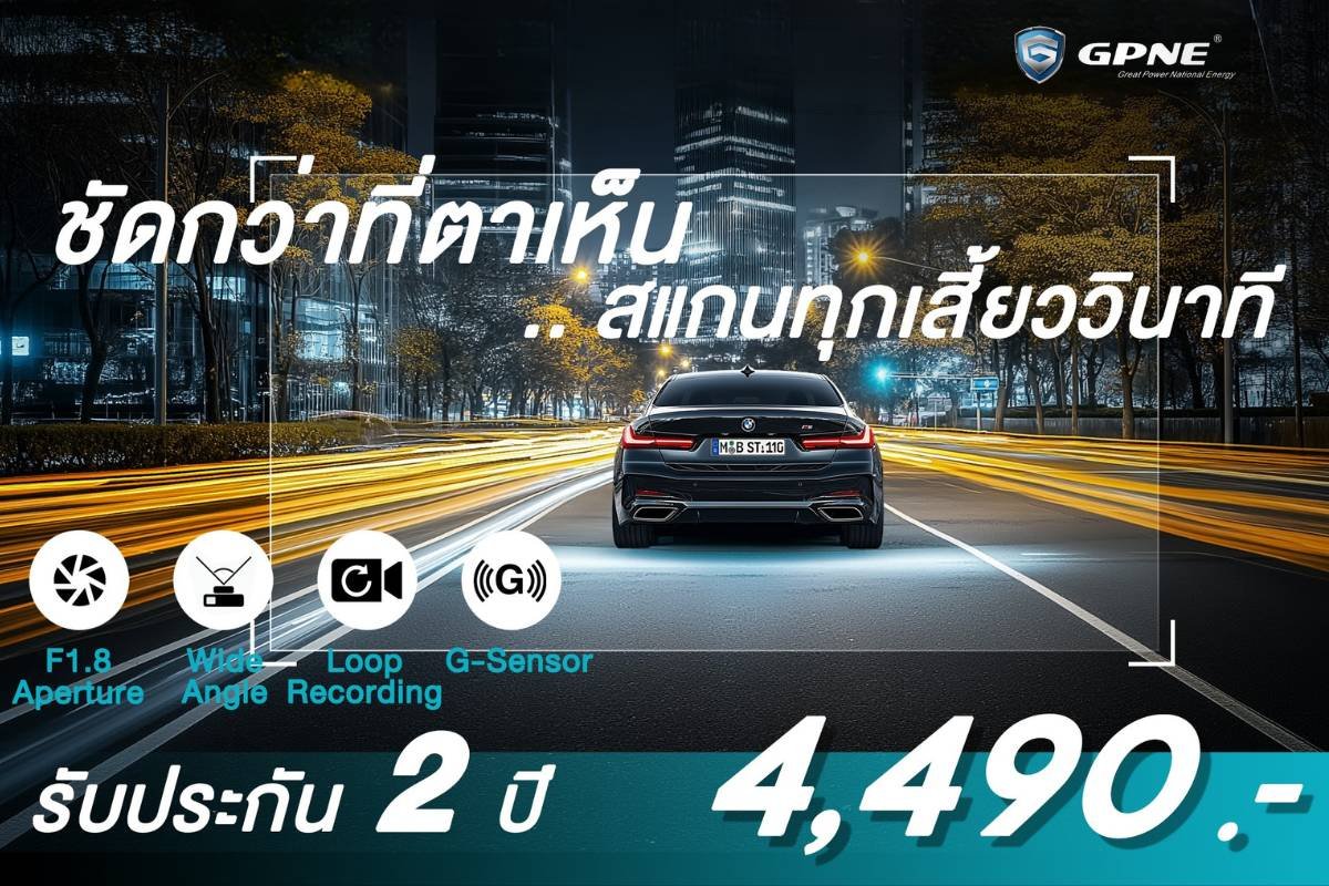 GPNE G3 กล้องติดรถยนต์ 4K อัจฉริยะ "พยานปากเอก" ที่ชัดที่สุดในทุกวินาทีบนท้องถนน