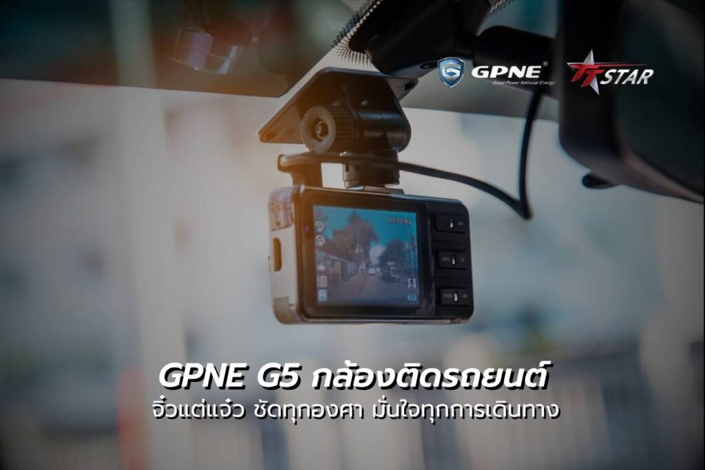 GPNE G5 กล้องติดรถยนต์ WiFi ดีไซน์ซ่อนสาย ชัดทุกองศา มั่นใจทุกการเดินทาง