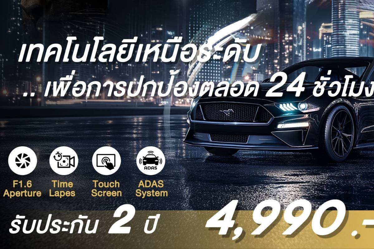 GPNE G5 กล้องติดรถยนต์ WiFi ดีไซน์ซ่อนสาย ชัดทุกองศา มั่นใจทุกการเดินทาง