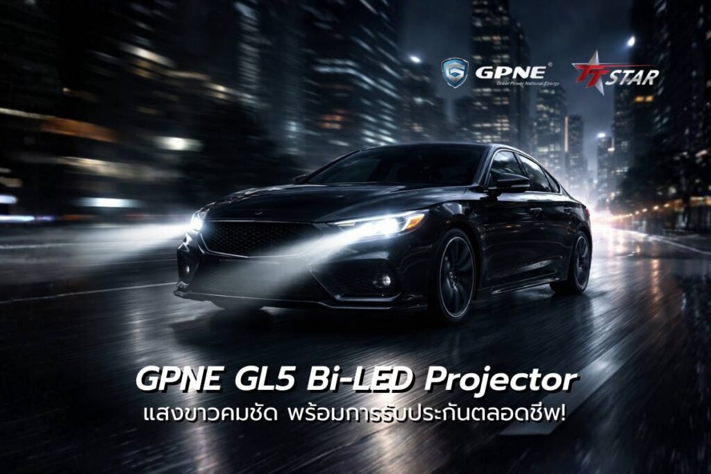 GPNE GL5 ไฟหน้า Bi-LED Projector 60W แสงขาวคมชัด พร้อมการรับประกันตลอดชีพ!