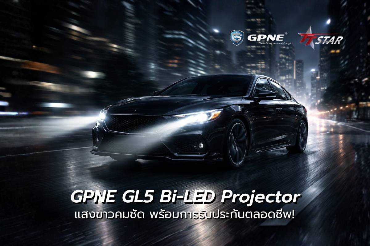 GPNE GL5 Bi-LED Projector GPNE GL5 ไฟหน้า Bi-LED Projector 60W แสงขาวคมชัด พร้อมการรับประกันตลอดชีพ!