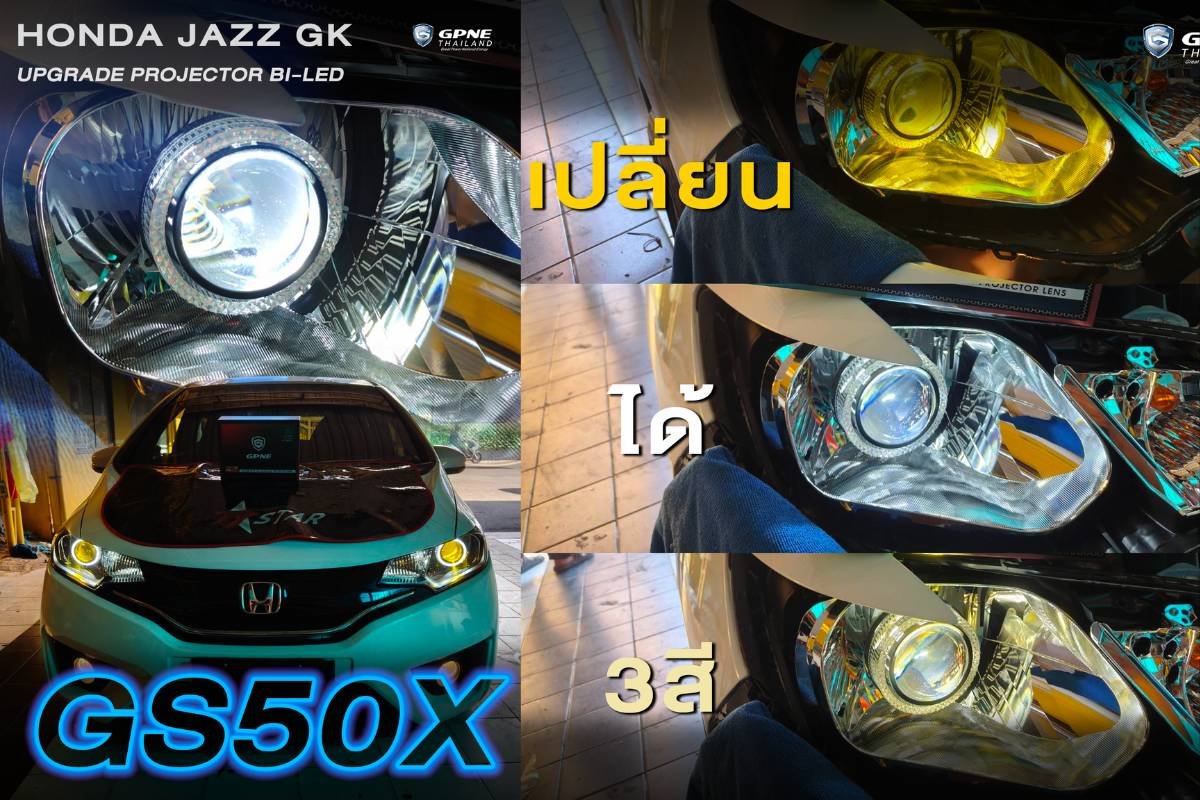GPNE GS50X_2 โปรเจคเตอร์ Bi-LED GS50X มาพร้อมกับ 3 สี เปลี่ยนความมืดให้เป็นความมั่นใจในทุกฤดูกาล
