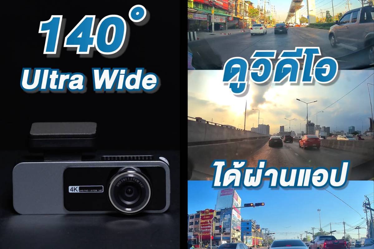 GPNE G3 กล้องติดรถยนต์ 4K อัจฉริยะ "พยานปากเอก" ที่ชัดที่สุดในทุกวินาทีบนท้องถนน