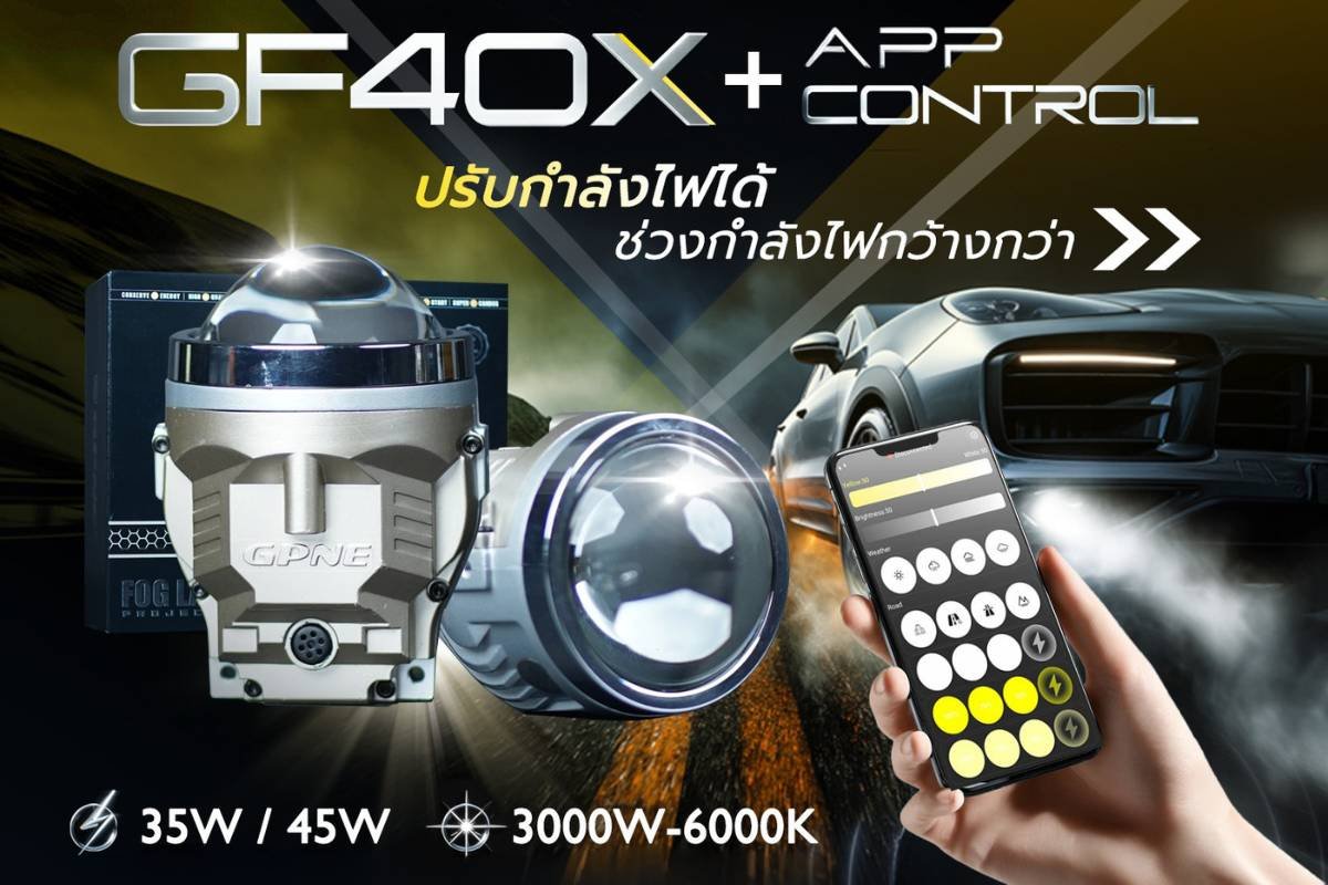 Review GPNE GF40X-APP ไฟตัดหมอกเปลี่ยนสีได้ผ่านมือถือ! สว่าง 45W จบทุกสภาพอากาศในดวงเดียว