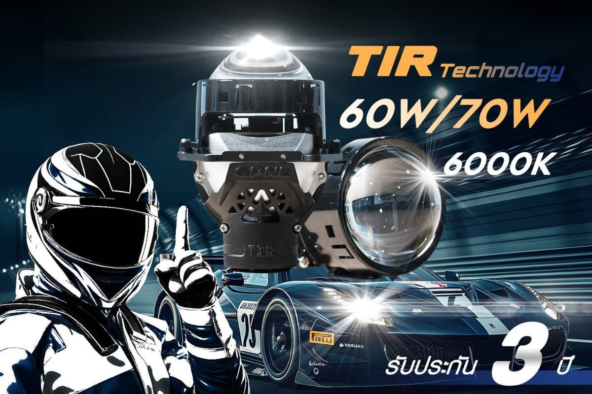 GPNE GT20 Bi-LED Projector 70W สว่าง คมชัด ระดับพรีเมียม