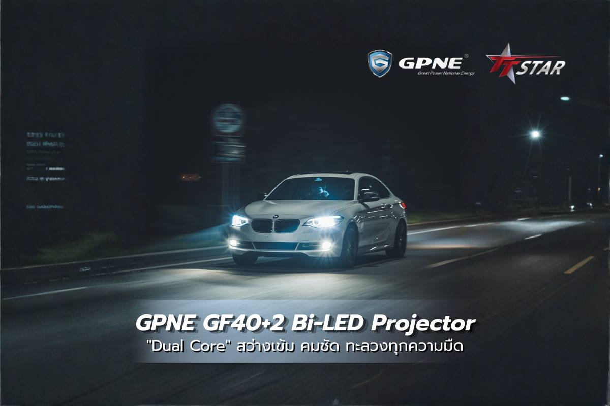GPNE GF40+2 Bi-LED Projector Bi-LED"Dual Core"สว่างเข้ม คมชัด