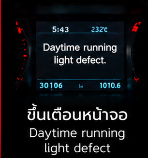 ขึ้นเตือนหน้าจอ