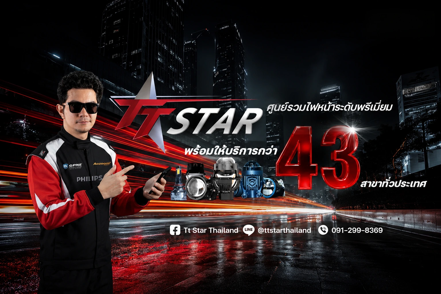 Star-43-สาขา-แบนนเนอร์-2 (1) ติดตั้งไฟหน้ารถยนต์