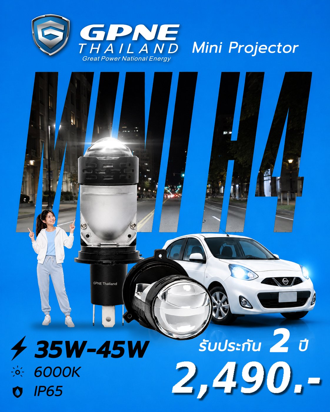 GPNE MINI H4 | MINI PROJECTOR 35W-45W แสงขาว 6000K รับประกัน 2 ปี
